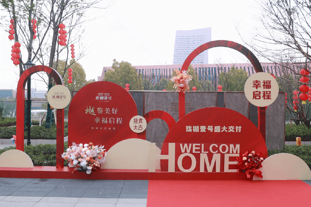 佳兆业发布2024年度业绩：化债交付夯实经营根基 转型提质构筑发展动能