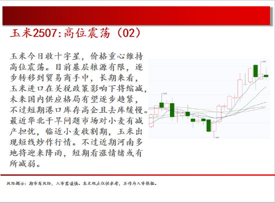 中天期货:螺纹尝试下破 白银震荡转下跌