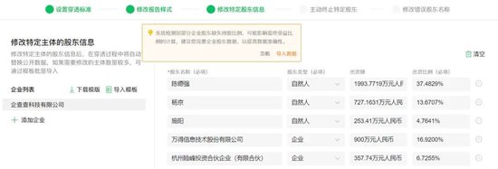 炸裂，***离职人员精确核查方案