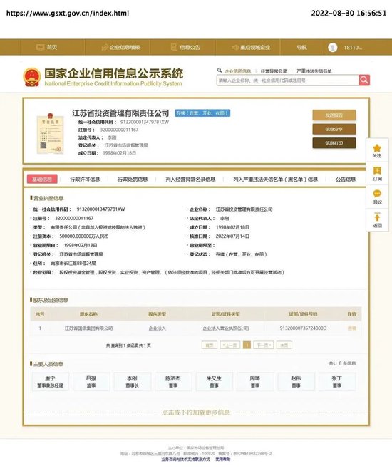 炸裂，***离职人员精确核查方案