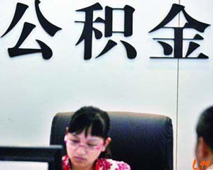 如何计算公积金缴纳金额?公积金缴纳计算依据是什么?