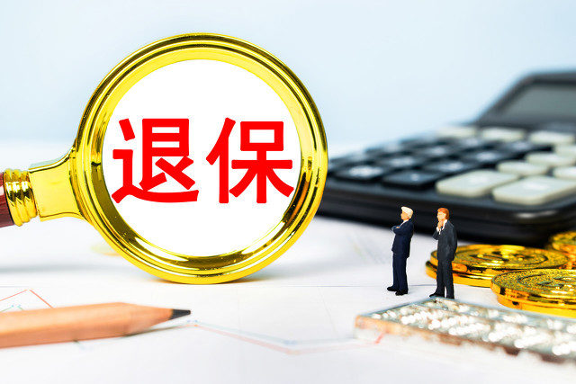 如何解读保险养老相关内容与弥补销售缺口?这两者对保险业务有何影响?