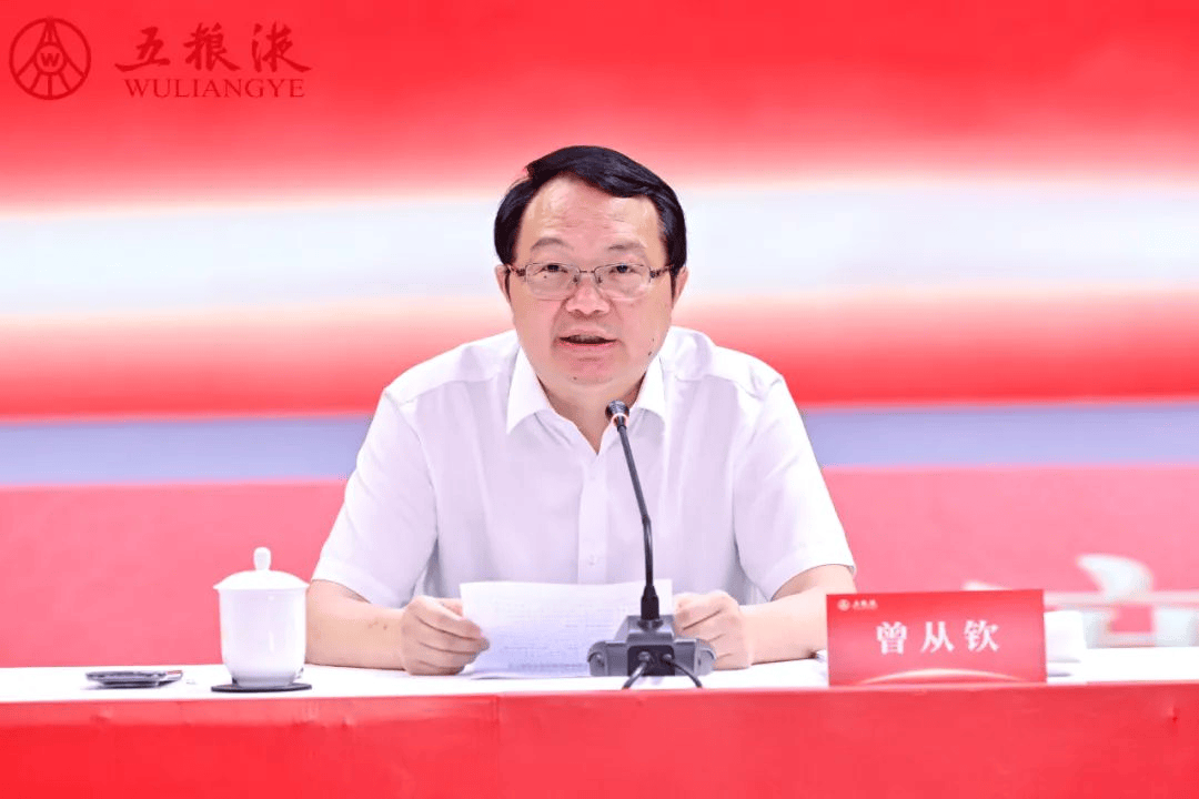 以变应变、变中求进，五粮液股东大会释放“深水区”突围信号
