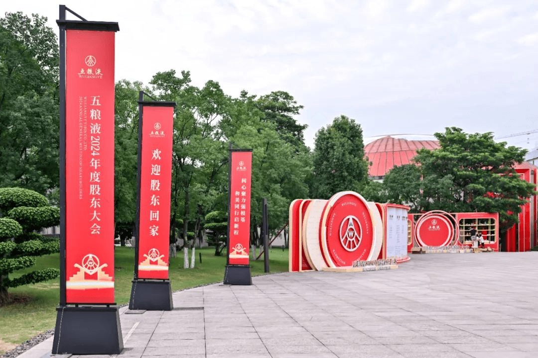 以变应变、变中求进，五粮液股东大会释放“深水区”突围信号