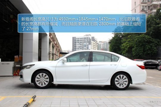 如何让雅阁开车更省油？雅阁省油驾驶有哪些技巧？
