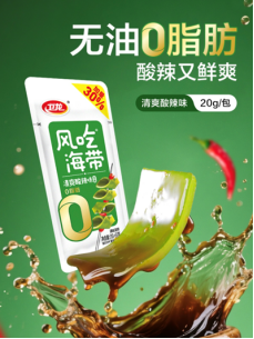 卫龙联手管乐深化低卡矩阵，多元化产品布局成增长新动能