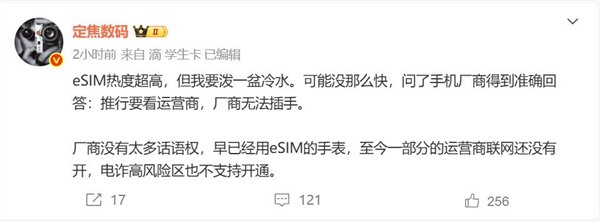 eSIM要火！曝华为苹果都要上eSIM：博主泼冷水